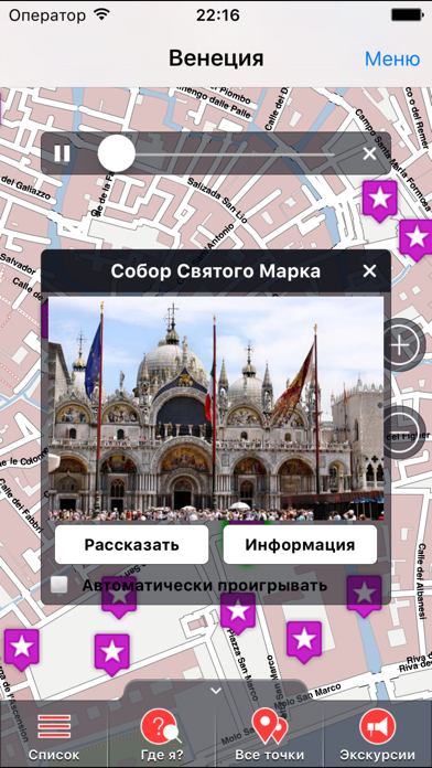 صور Венеция аудио- путеводитель