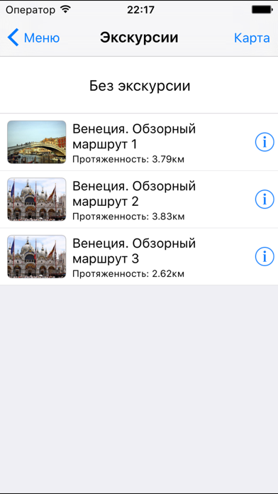 صور Венеция аудио- путеводитель