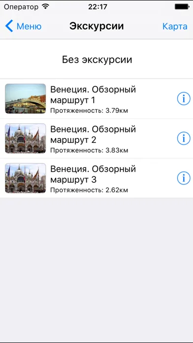 Capturas de pantalla de Венеция аудио- путеводитель