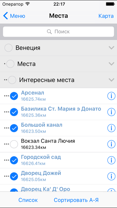 صور Венеция аудио- путеводитель