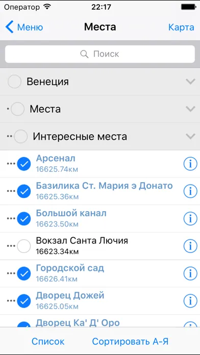 Capturas de pantalla de Венеция аудио- путеводитель