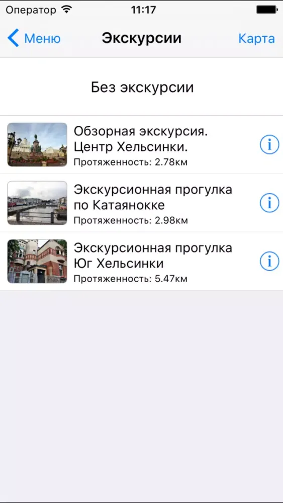 Tangkapan skrin Хельсинки аудио- путеводитель