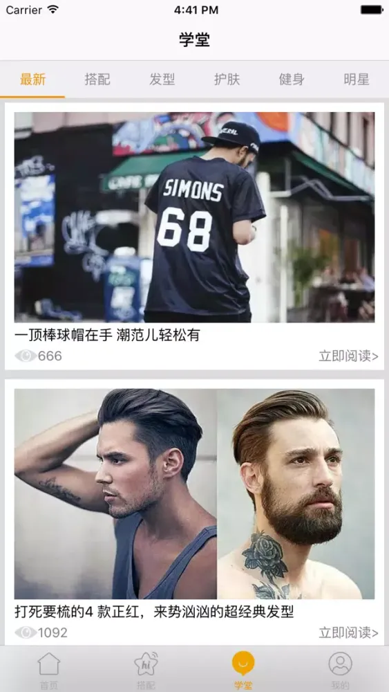ภาพหน้าจอของ ManStyle品味