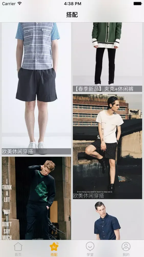ภาพหน้าจอของ ManStyle品味