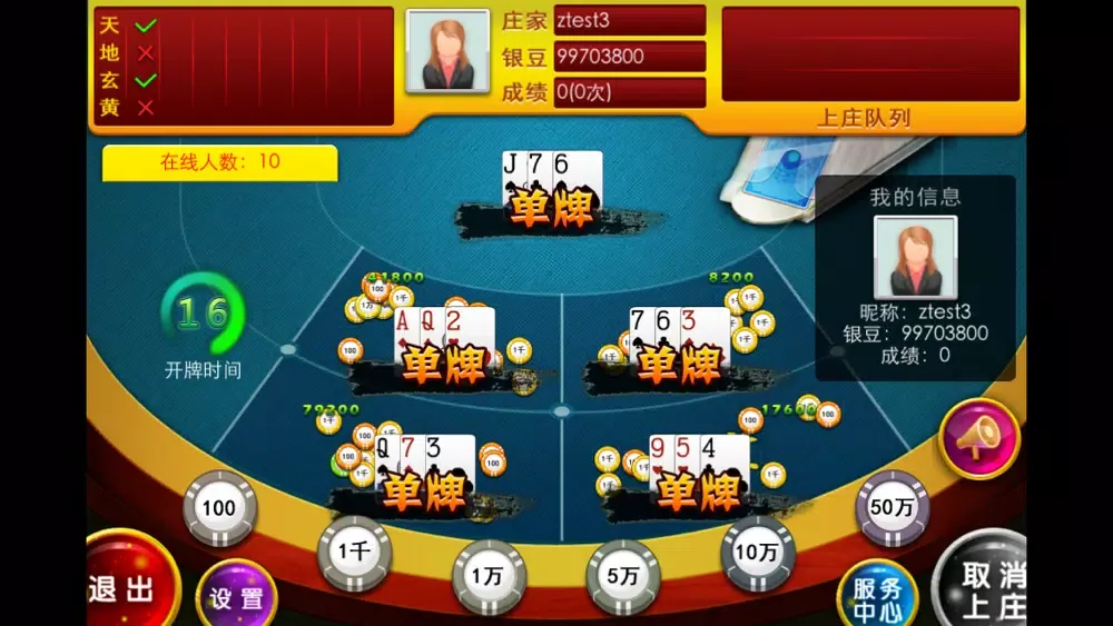 Tangkapan layar 百人扎金花