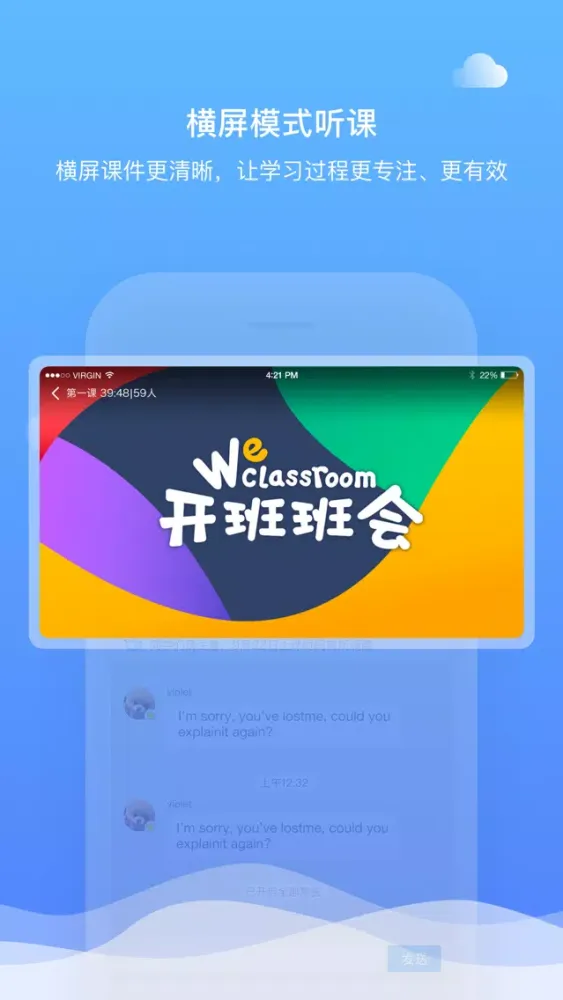 Capturas de pantalla de 直播云-教育领域在线教室