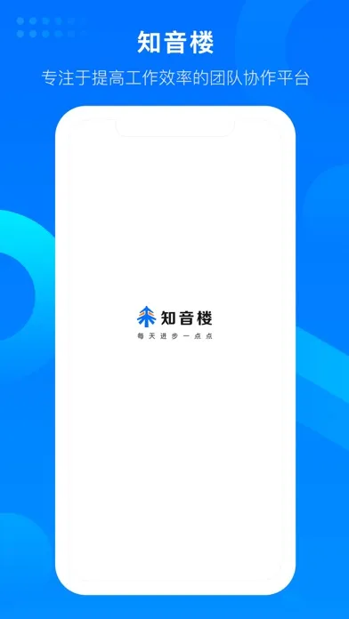 تصاویر 知音楼-团队协作工具
