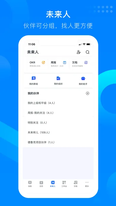 تصاویر 知音楼-团队协作工具