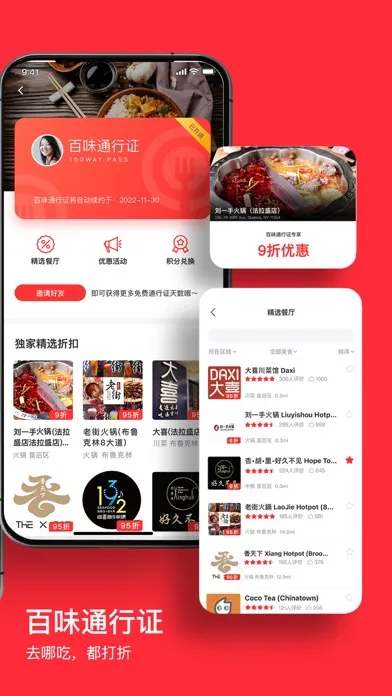 百味 100WAY: Reviews & Discounts 스크린샷