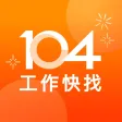 104工作快找｜不只找工作、也幫你找方向