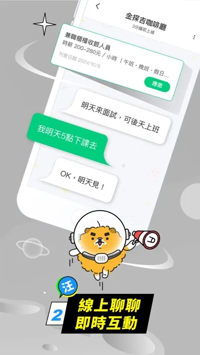 打工探吉 - 專找離你最近的打工，最強打工資訊站！ 스크린샷