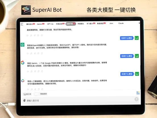 Screenshot di SuperAI Bot iPad 