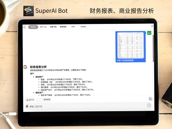 Screenshot di SuperAI Bot iPad 