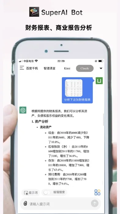 Screenshot di SuperAI Bot