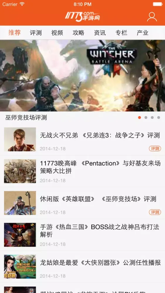 Captures d'écran de 11773手游网—手游头条
