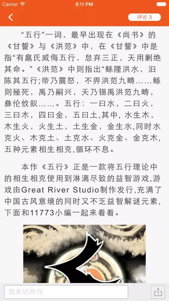 Captures d'écran de 11773手游网—手游头条