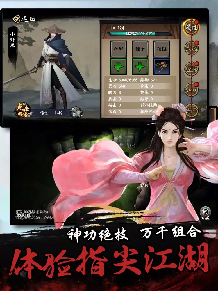 Tangkapan skrin 单机群侠传-武侠养成手游 iPad 