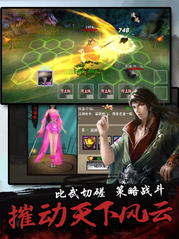 Tangkapan skrin 单机群侠传-武侠养成手游 iPad 