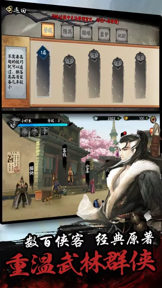 Tangkapan skrin 单机群侠传-武侠养成手游