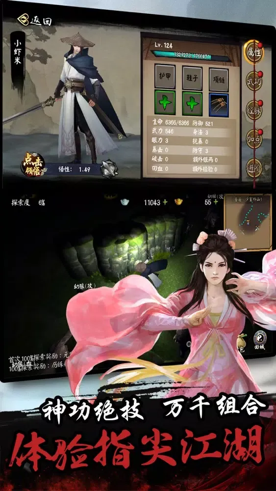 Tangkapan skrin 单机群侠传-武侠养成手游