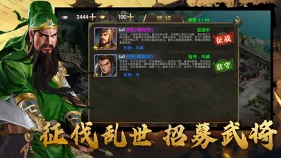 三国策略单机-策略挂机游戏 স্ক্রিনশট