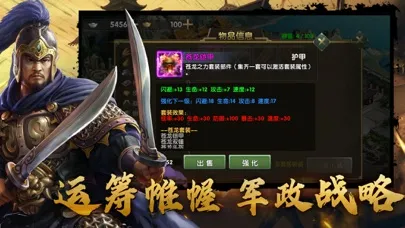 三国策略单机-策略挂机游戏 স্ক্রিনশট