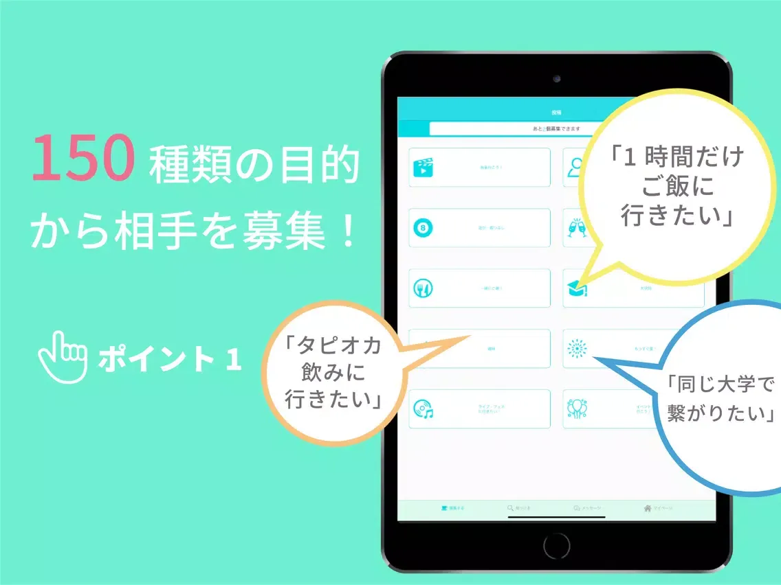 ภาพหน้าจอของ 11minutes - 大学生限定友達作りマッチングアプリ iPad 