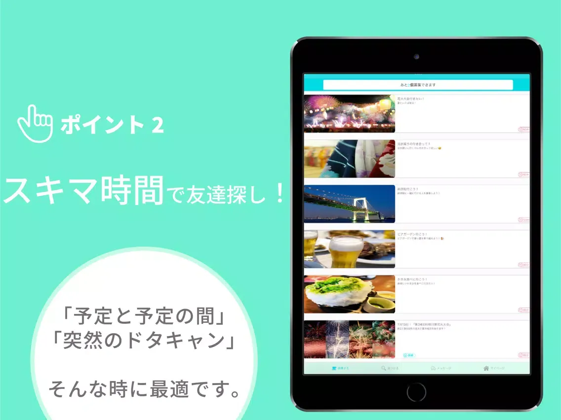 ภาพหน้าจอของ 11minutes - 大学生限定友達作りマッチングアプリ iPad 