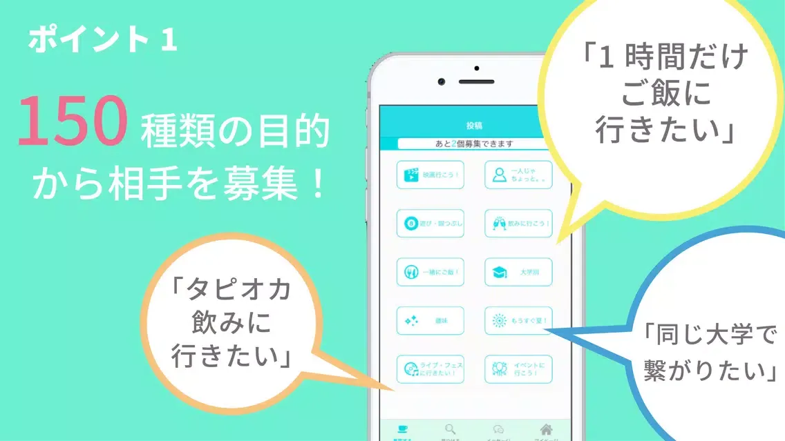 ภาพหน้าจอของ 11minutes - 大学生限定友達作りマッチングアプリ