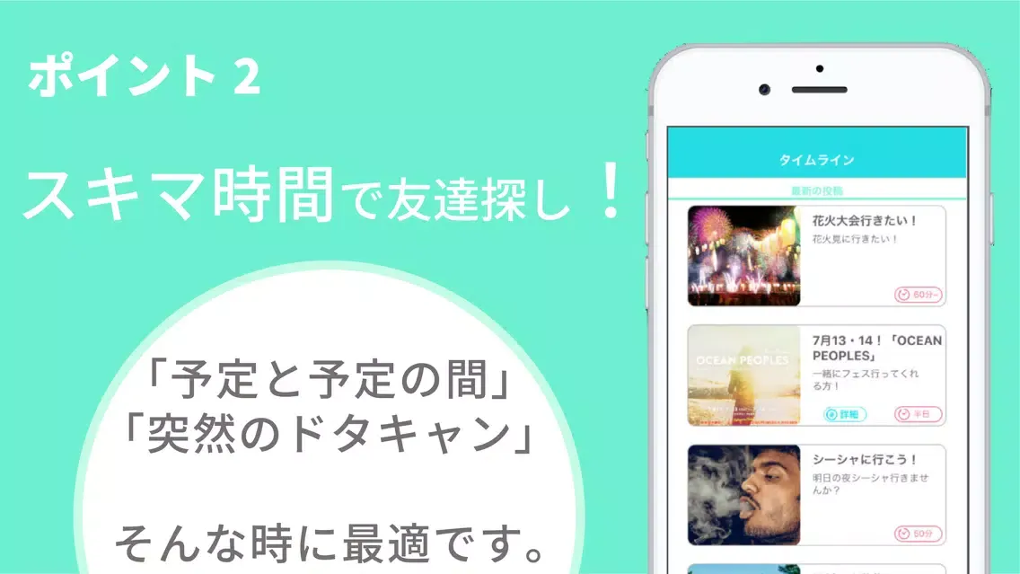 ภาพหน้าจอของ 11minutes - 大学生限定友達作りマッチングアプリ