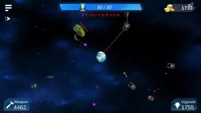 Earth Defender-Tower Defense スクリーンショット