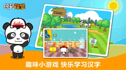 Capturas de tela do 人教版小学语文一年级-熊猫乐园同步课堂