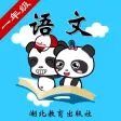 鄂教版小学语文一年级-熊猫乐园同步课堂