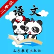 鲁教版小学语文二年级-熊猫乐园同步课堂