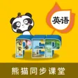 人教PEP英语-熊猫同步课堂小学英语系列 人教PEP英语-熊猫同步课堂小学英语系列