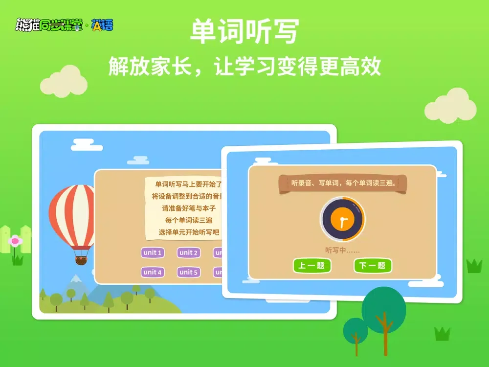 Ảnh chụp màn hình của 人教PEP英语-熊猫同步课堂小学英语系列 iPad 