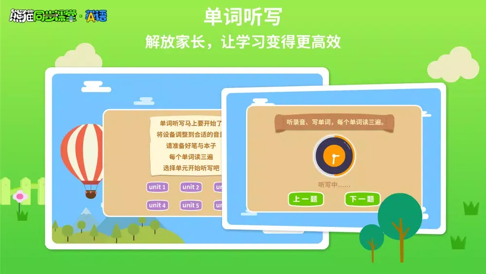 Ảnh chụp màn hình của 人教PEP英语-熊猫同步课堂小学英语系列