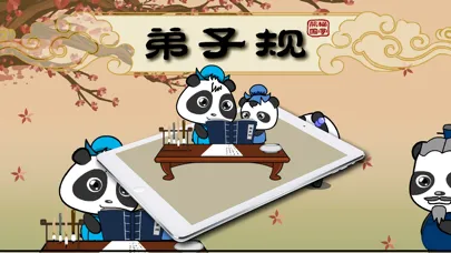 弟子规-高清有声朗读男女声 স্ক্রিনশট