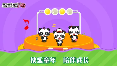 Zrzuty ekranu 熊猫乐园儿歌-早教音乐启蒙
