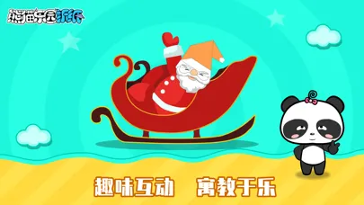 熊猫乐园折纸-手工折纸教程应用截图