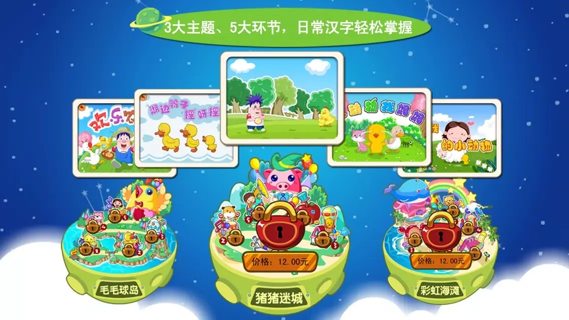 Capturas de pantalla de Planet of Chinese Character