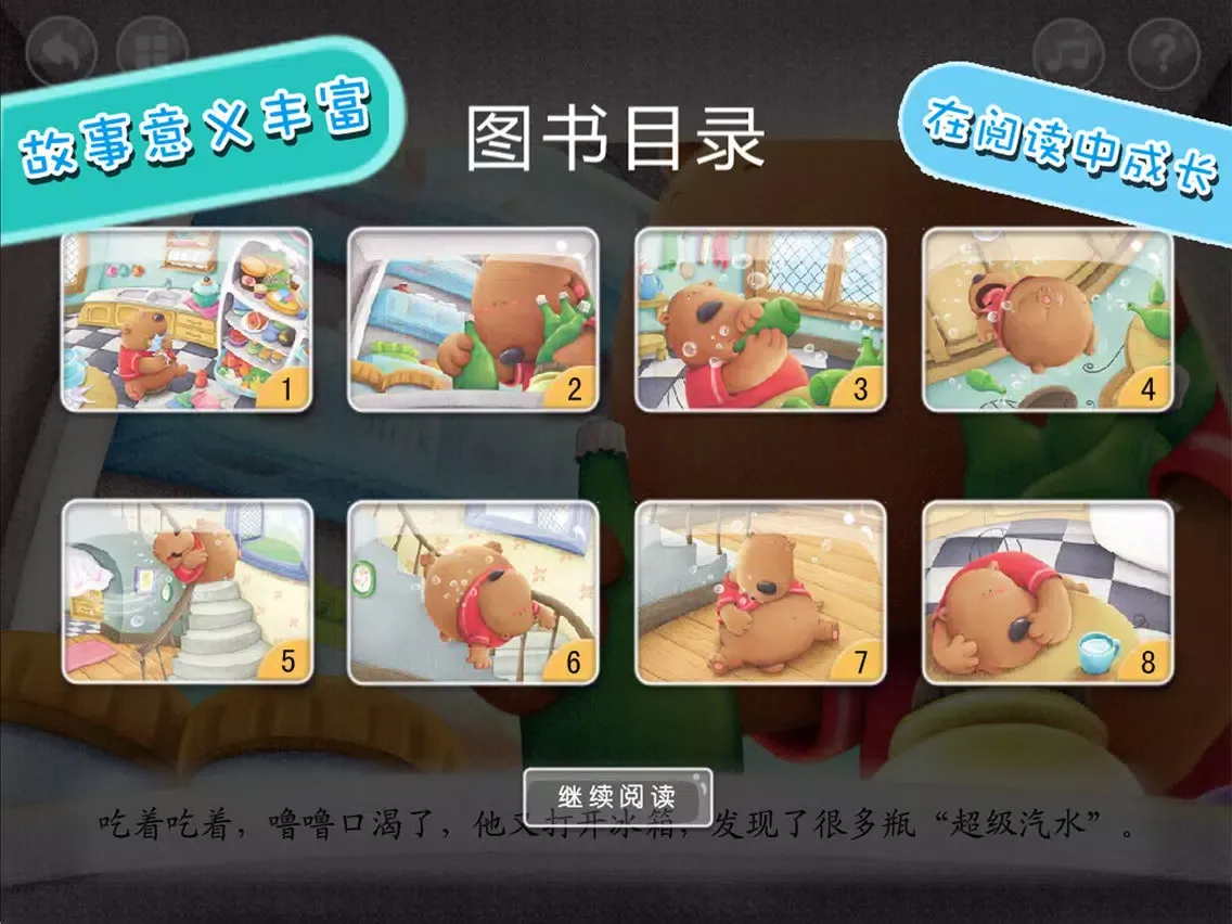 Soda Pop Bubbles-（Animation + Picture book） iPad 應用截圖