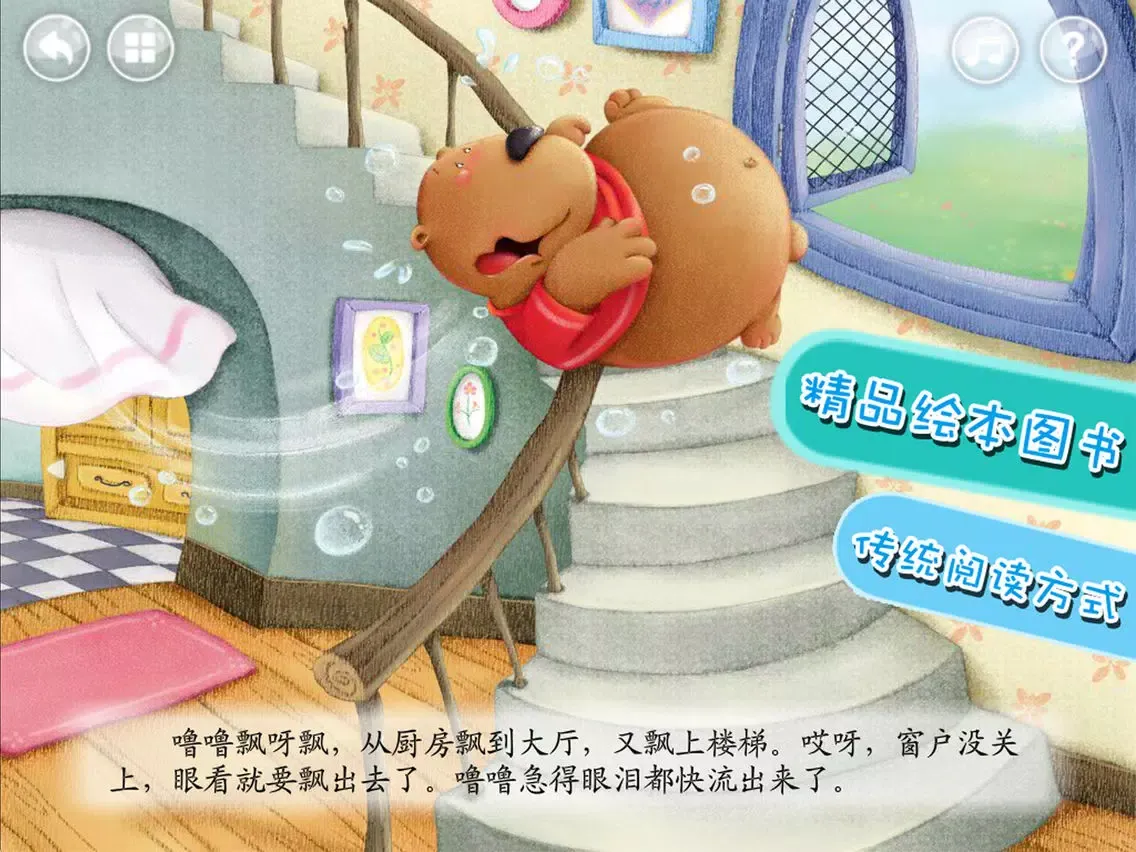 Soda Pop Bubbles-（Animation + Picture book） iPad 應用截圖