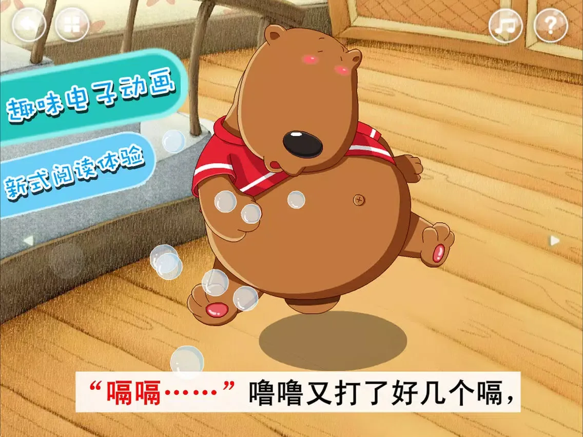 Soda Pop Bubbles-（Animation + Picture book） iPad 應用截圖