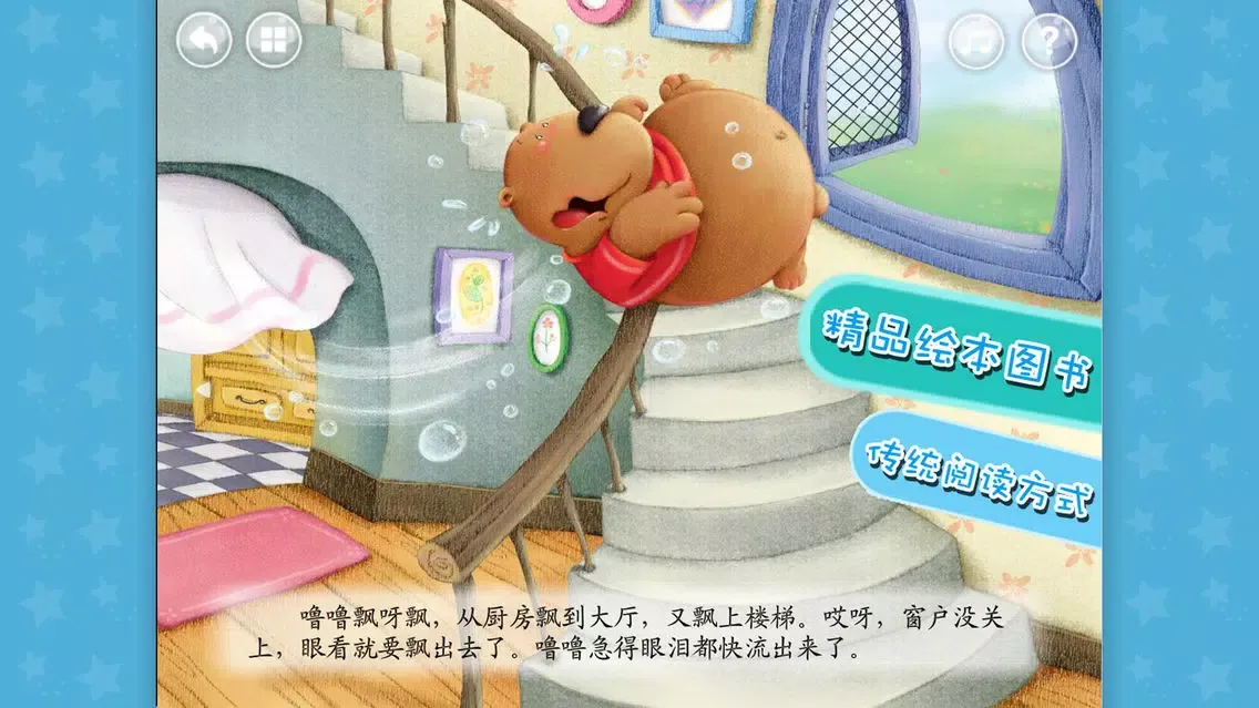 Soda Pop Bubbles-（Animation + Picture book）應用截圖