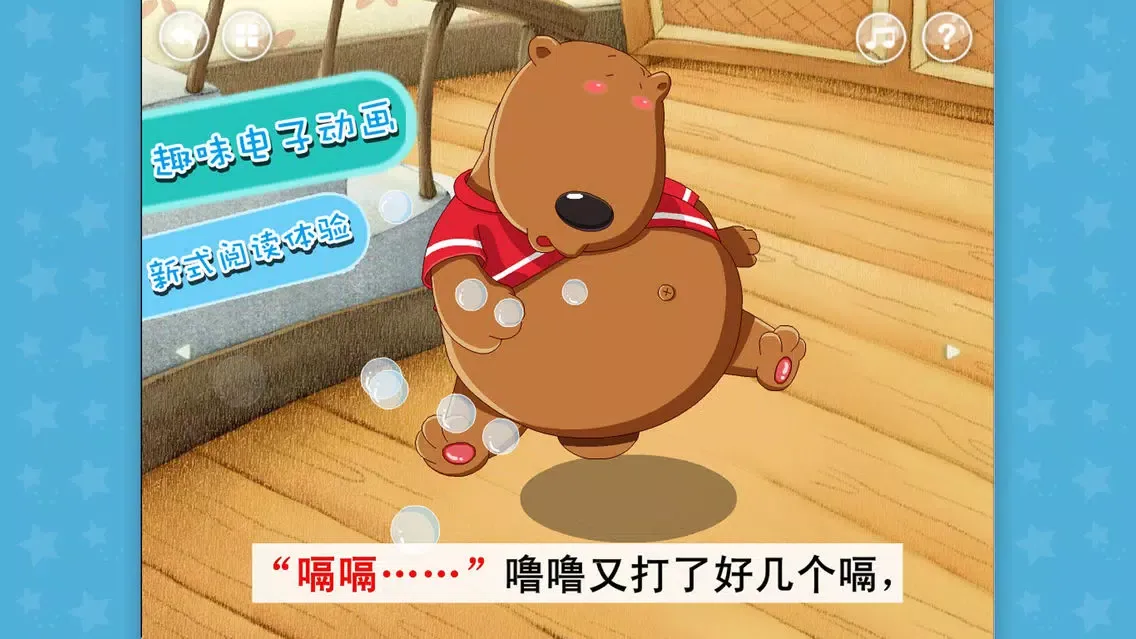 Soda Pop Bubbles-（Animation + Picture book）應用截圖