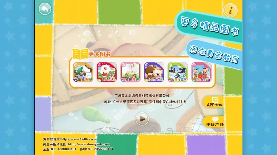 Soda Pop Bubbles-（Animation + Picture book）應用截圖