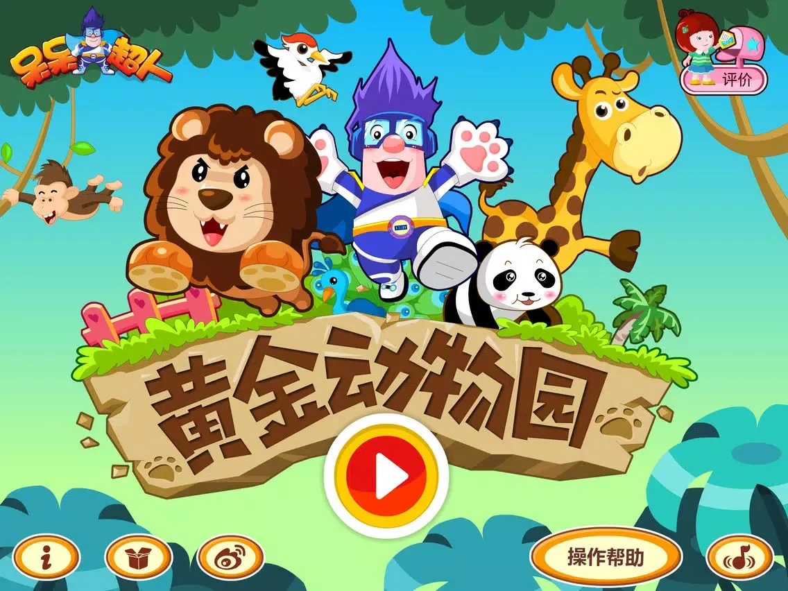 Kids ’Golden Happy Zoo–Take care of animals iPad  Ekran Görüntüleri