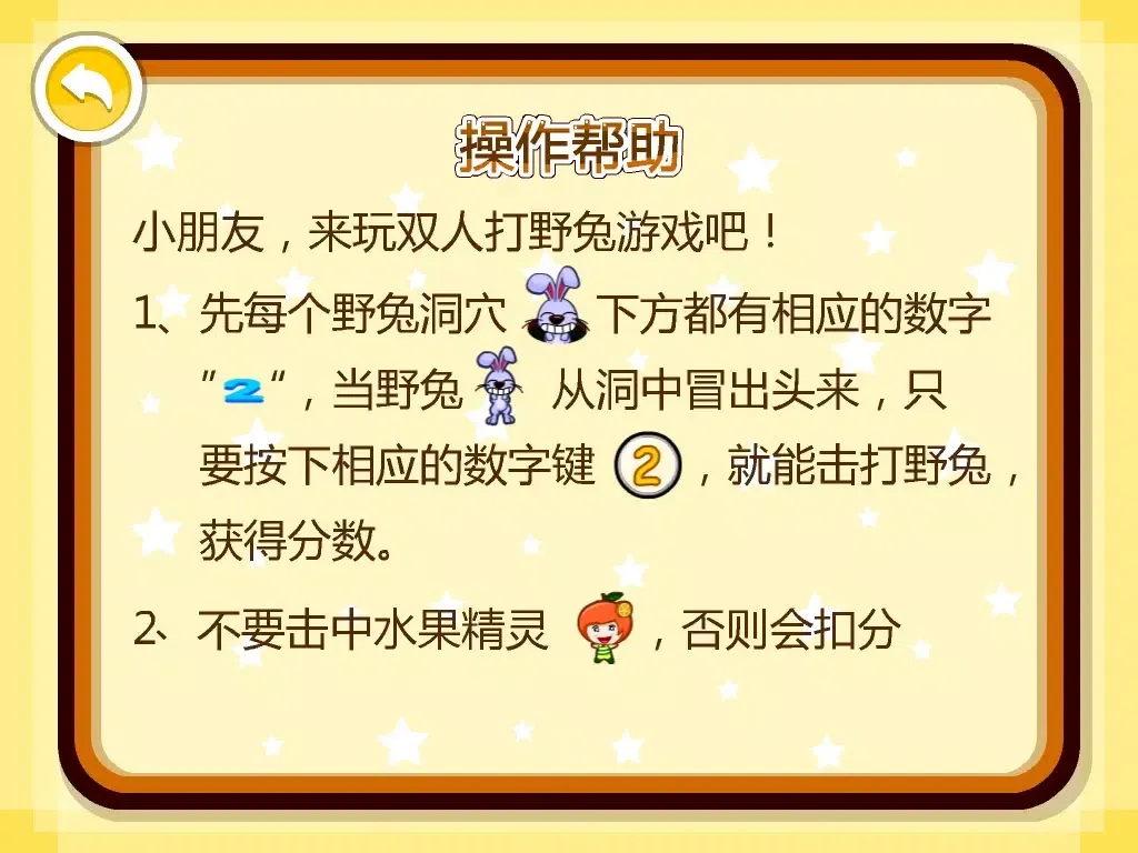 تصاویر 呆呆超人-Whac-A-Hare（parent-child game）-黄金教育 iPad 