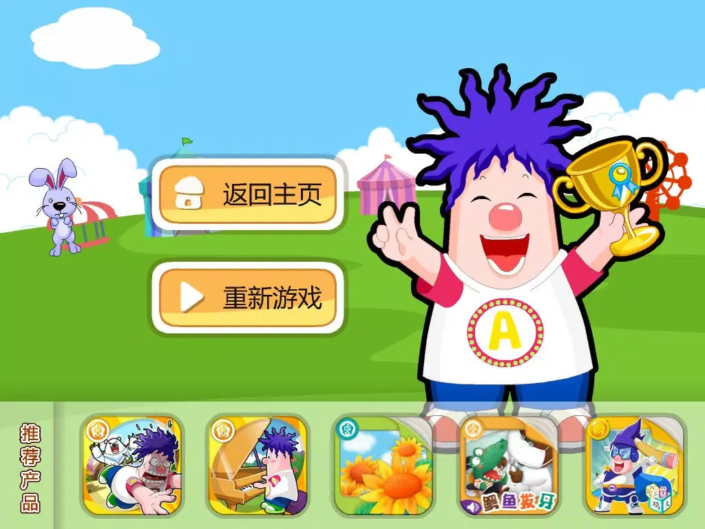 تصاویر 呆呆超人-Whac-A-Hare（parent-child game）-黄金教育 iPad 